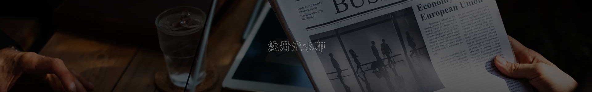 新闻资讯